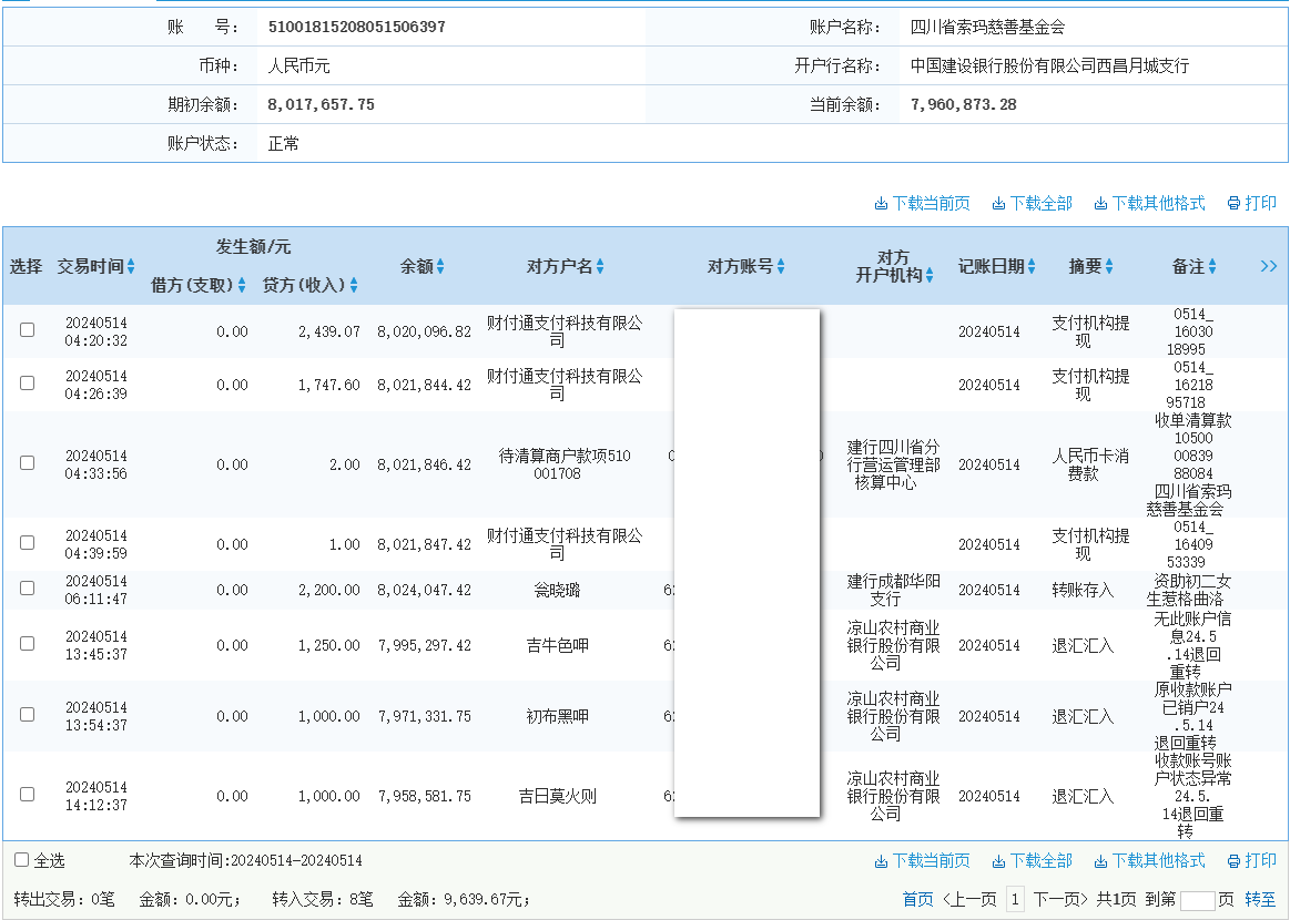 建行.png