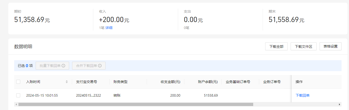 支付宝.png