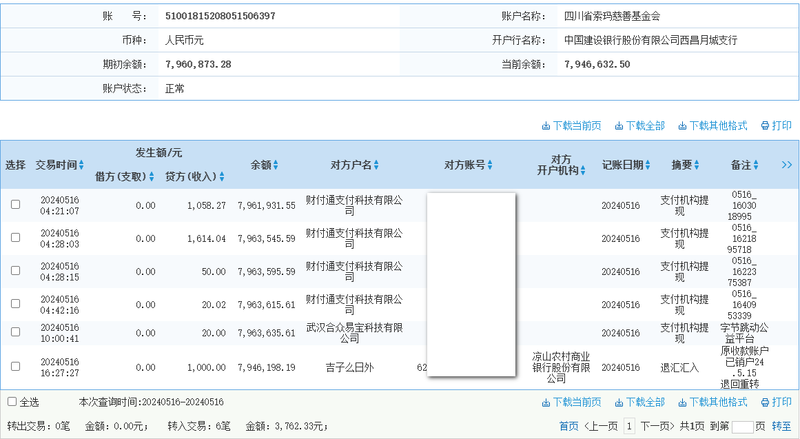建行.png