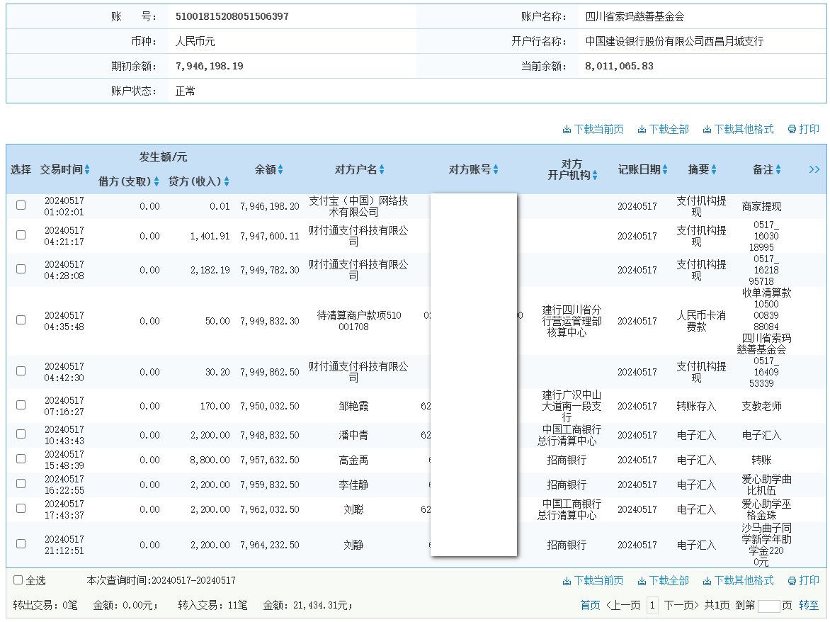 建行.png