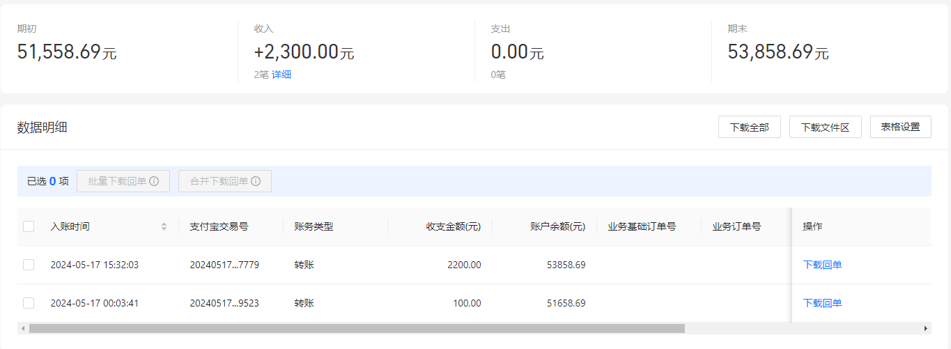 支付宝.png