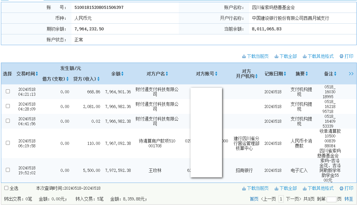 建行.png