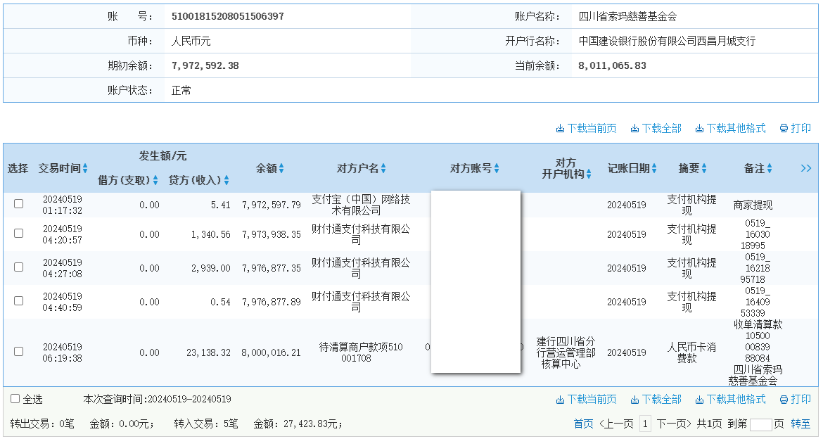 建行.png