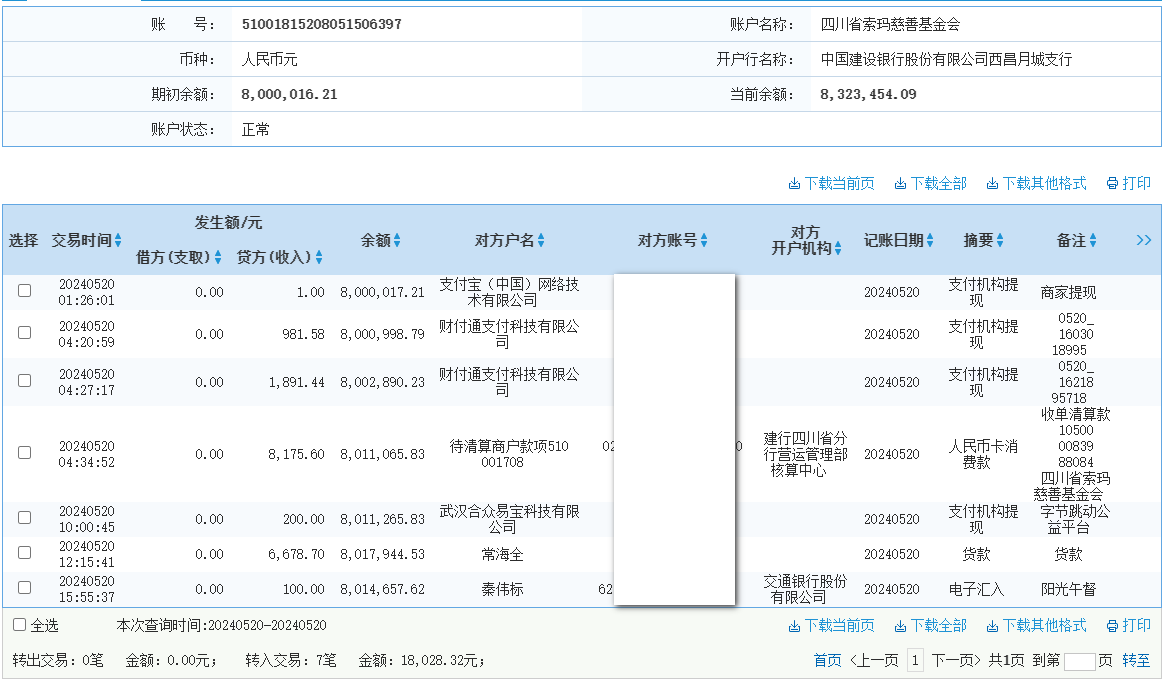 建行.png