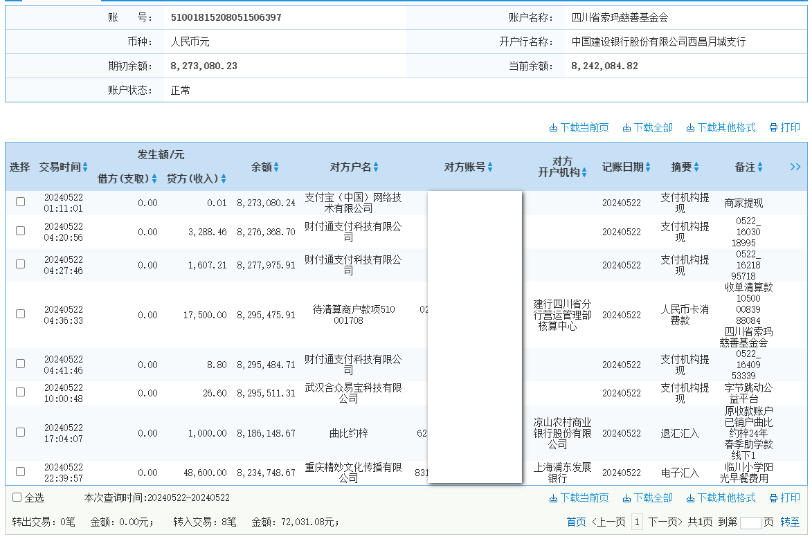建行.png