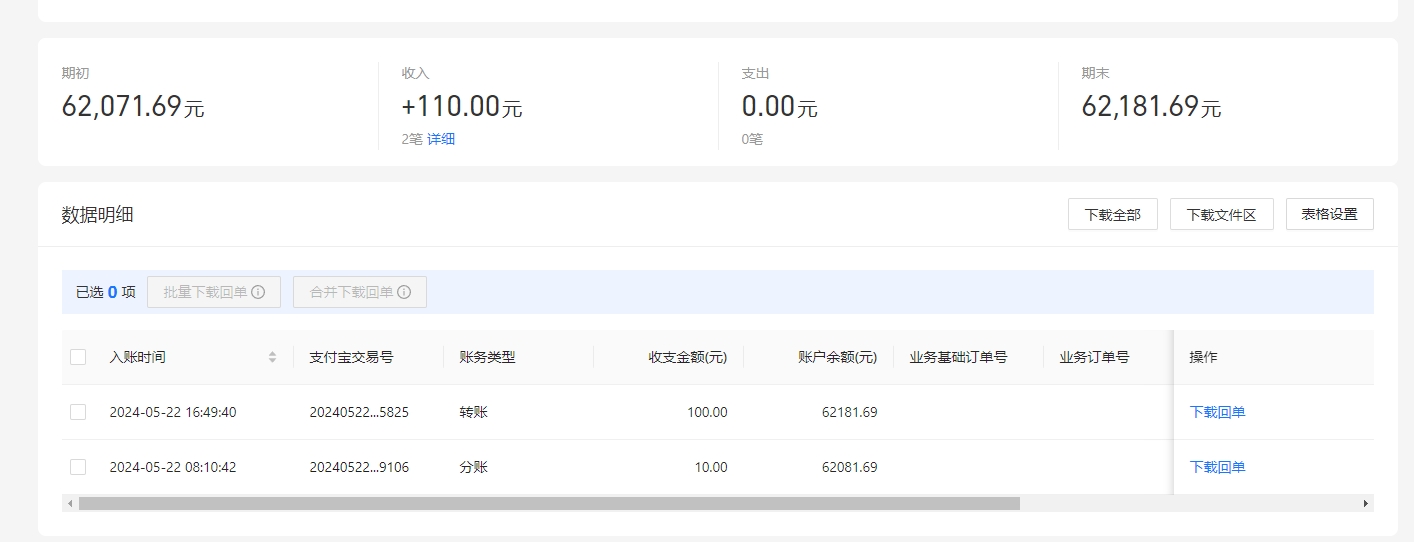 支付宝.png