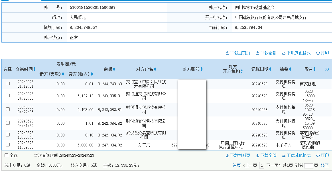 建行.png