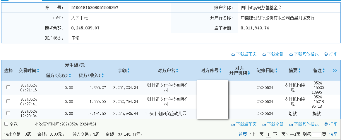 建行.png