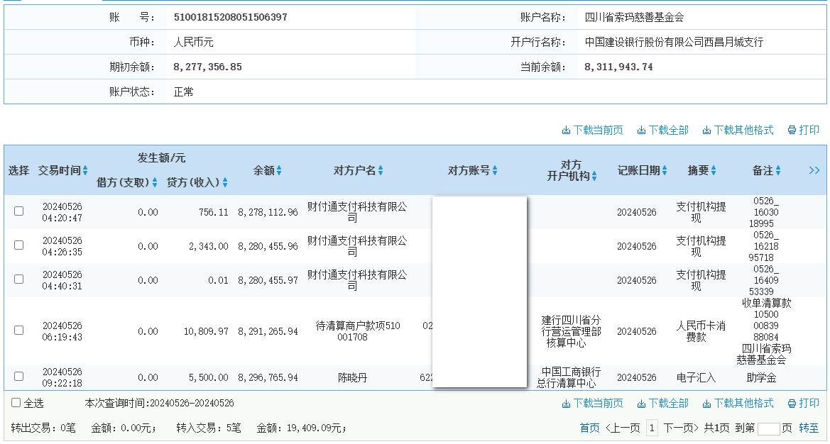 建行.png