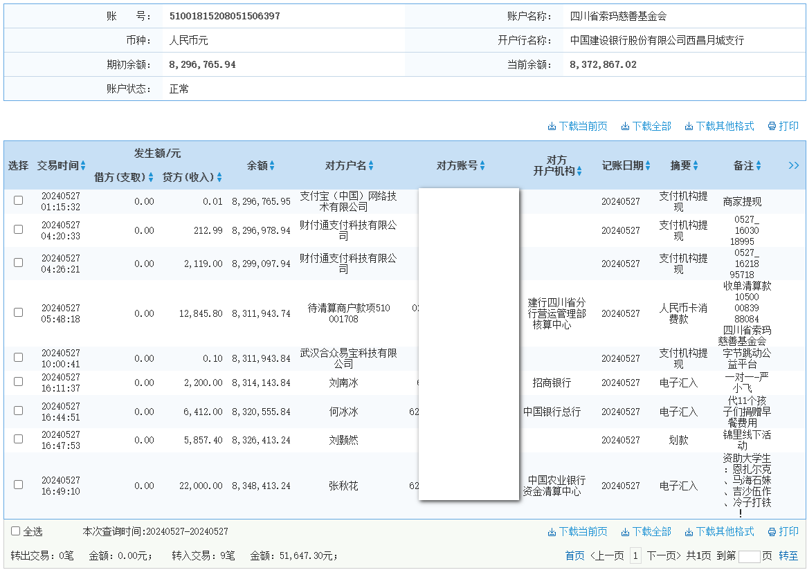 建行.png