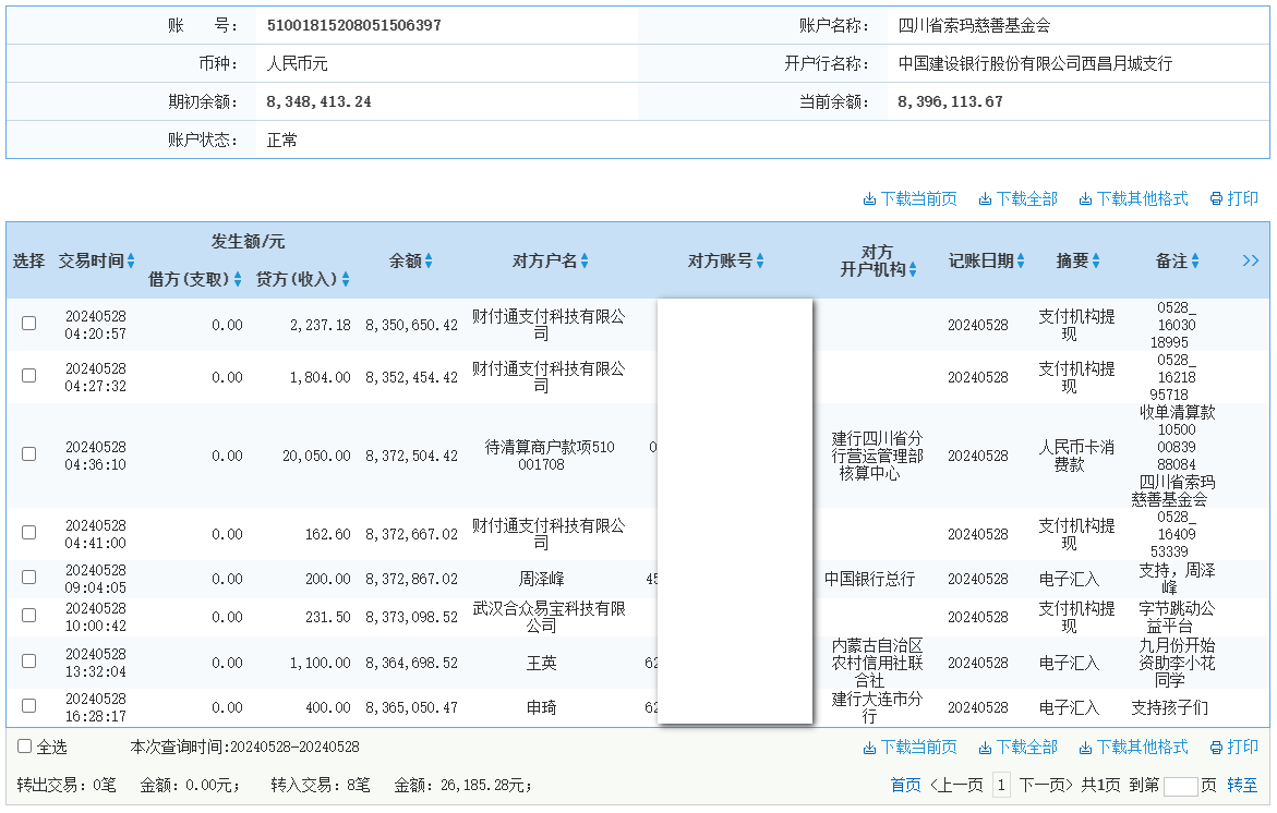 建行.png