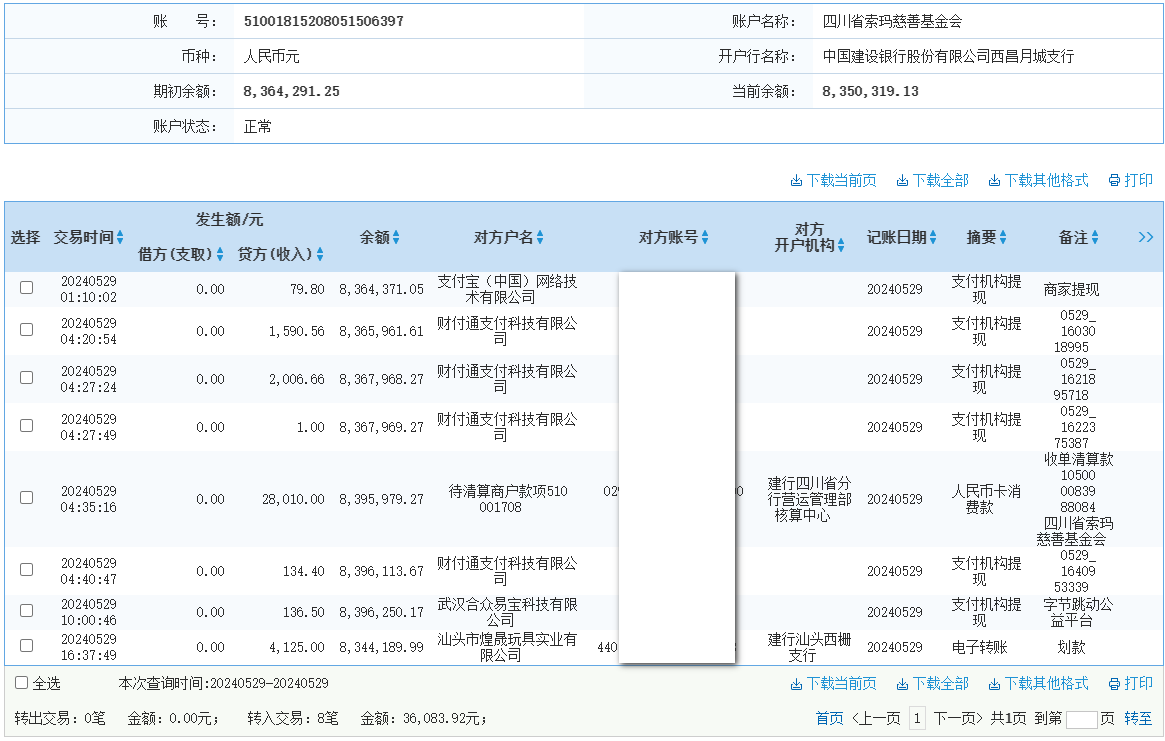 建行.png