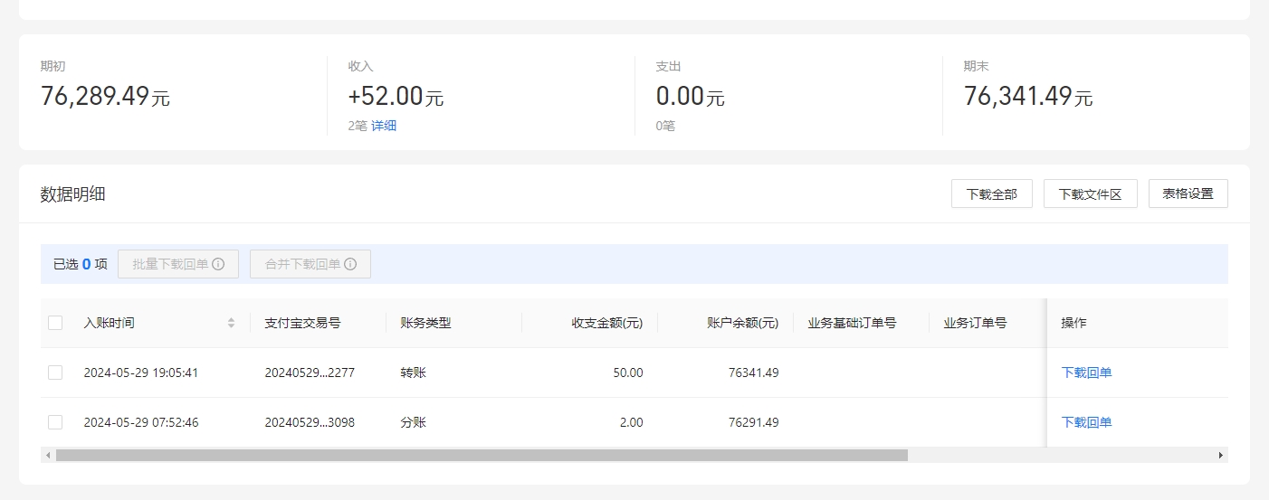 支付宝.png