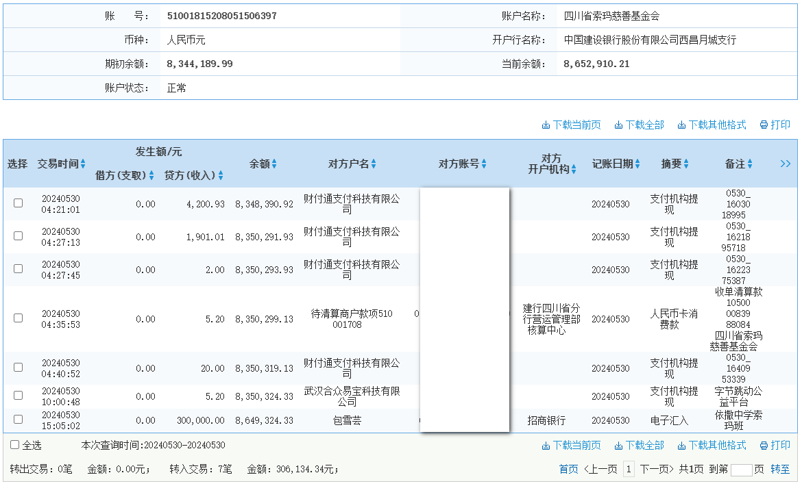 建行.png
