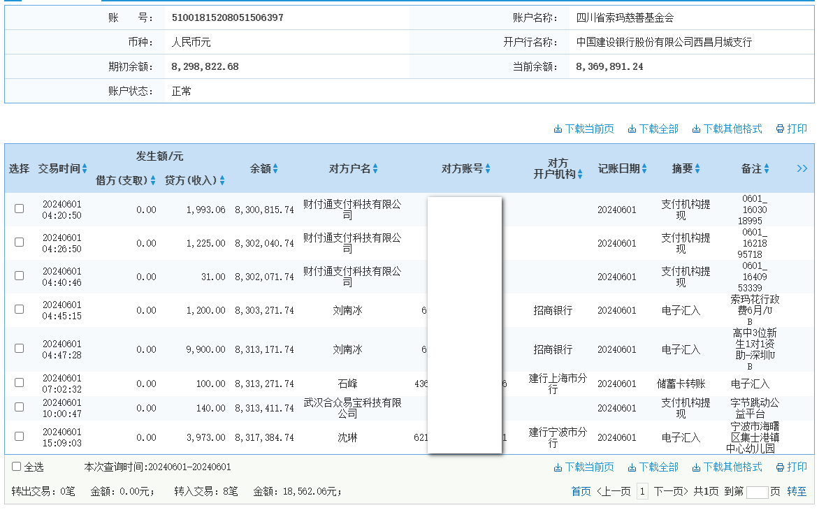 建行.png