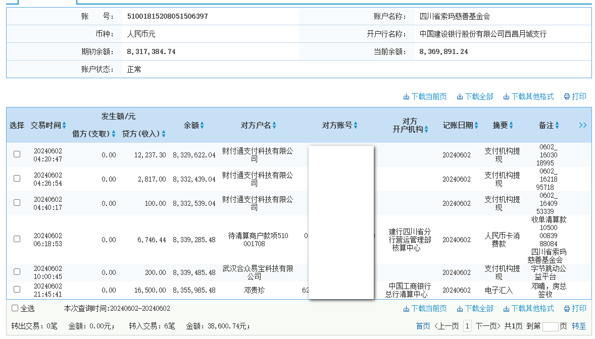 建行.png