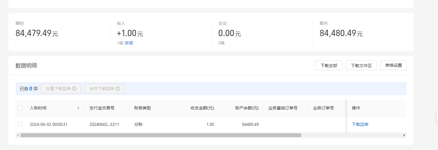 支付宝.png