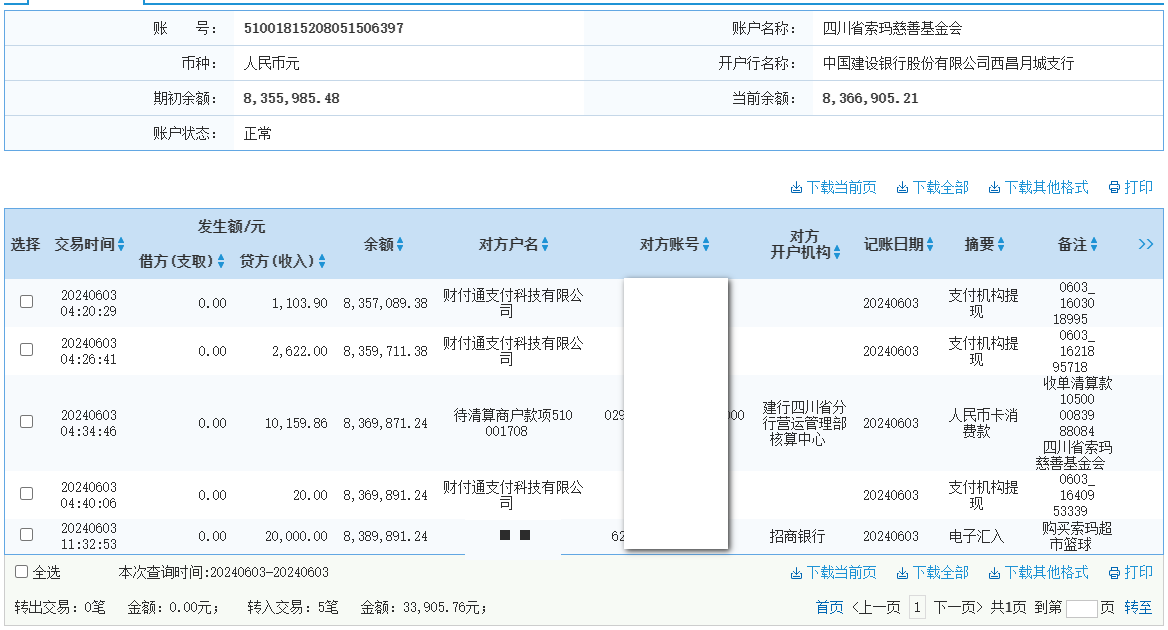 建行.png