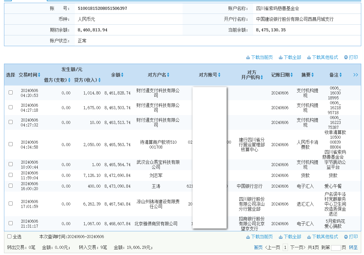 建行.png