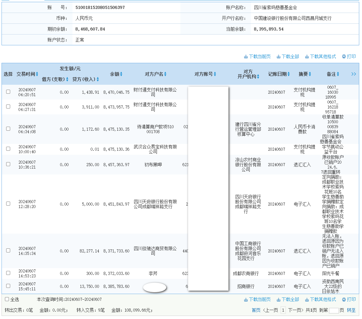 建行.png