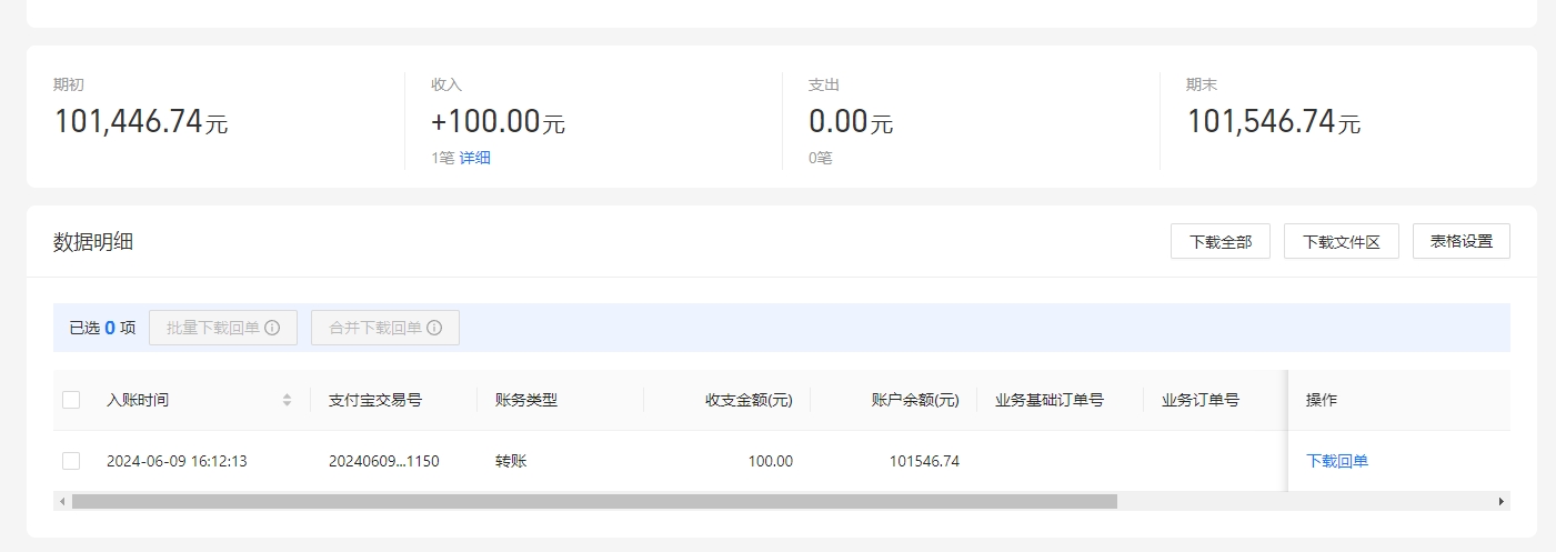 支付宝.png