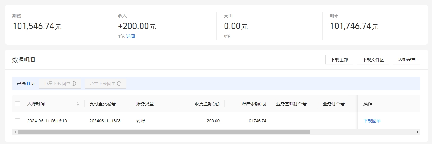 支付宝.png