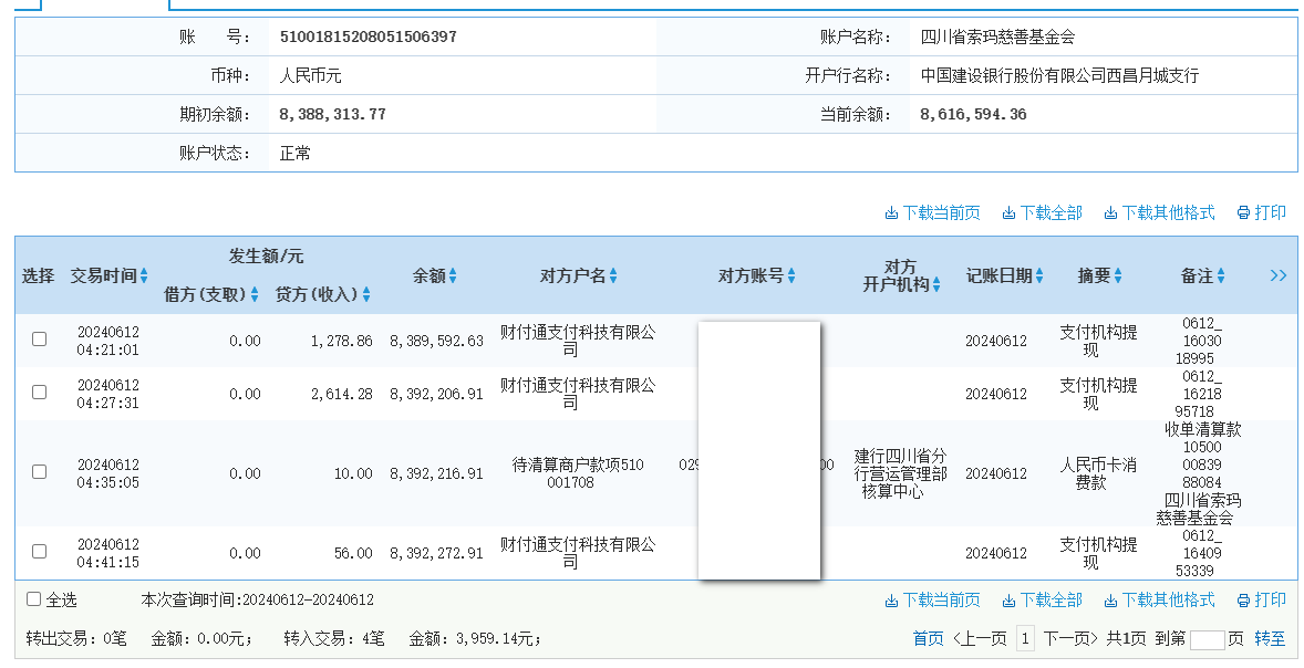 建行.png