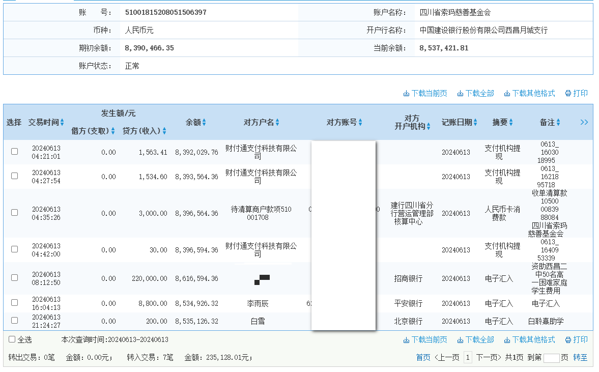 建行.png