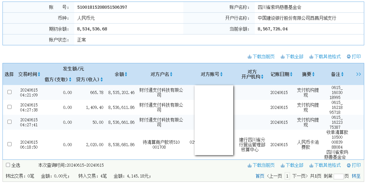 建行.png