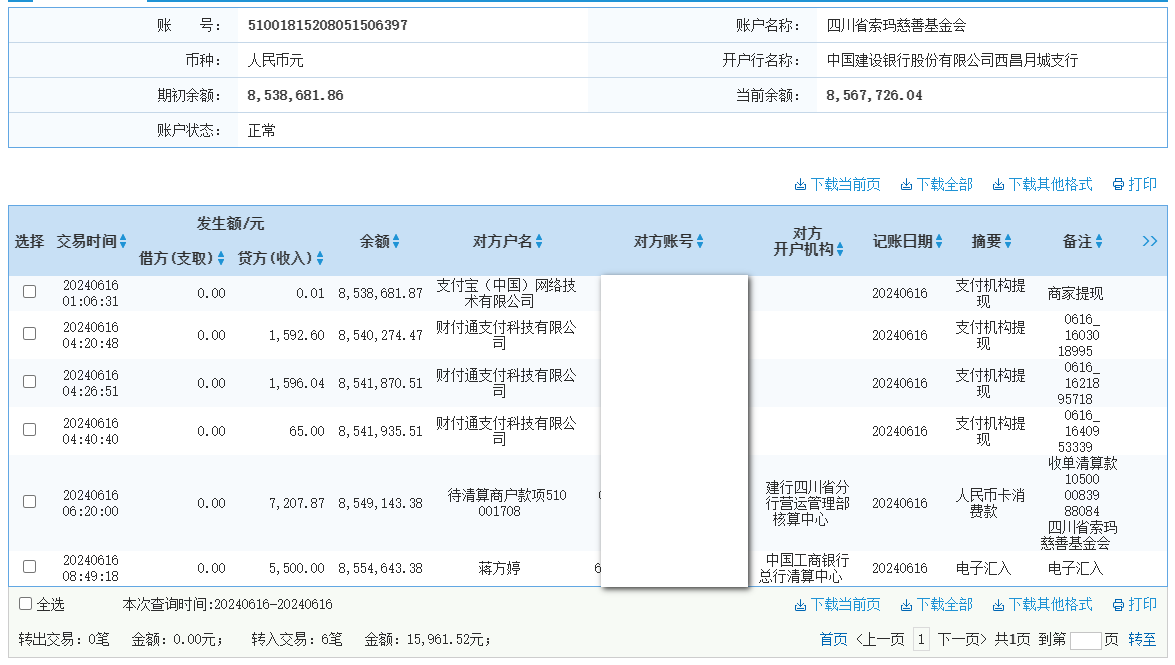 建行.png