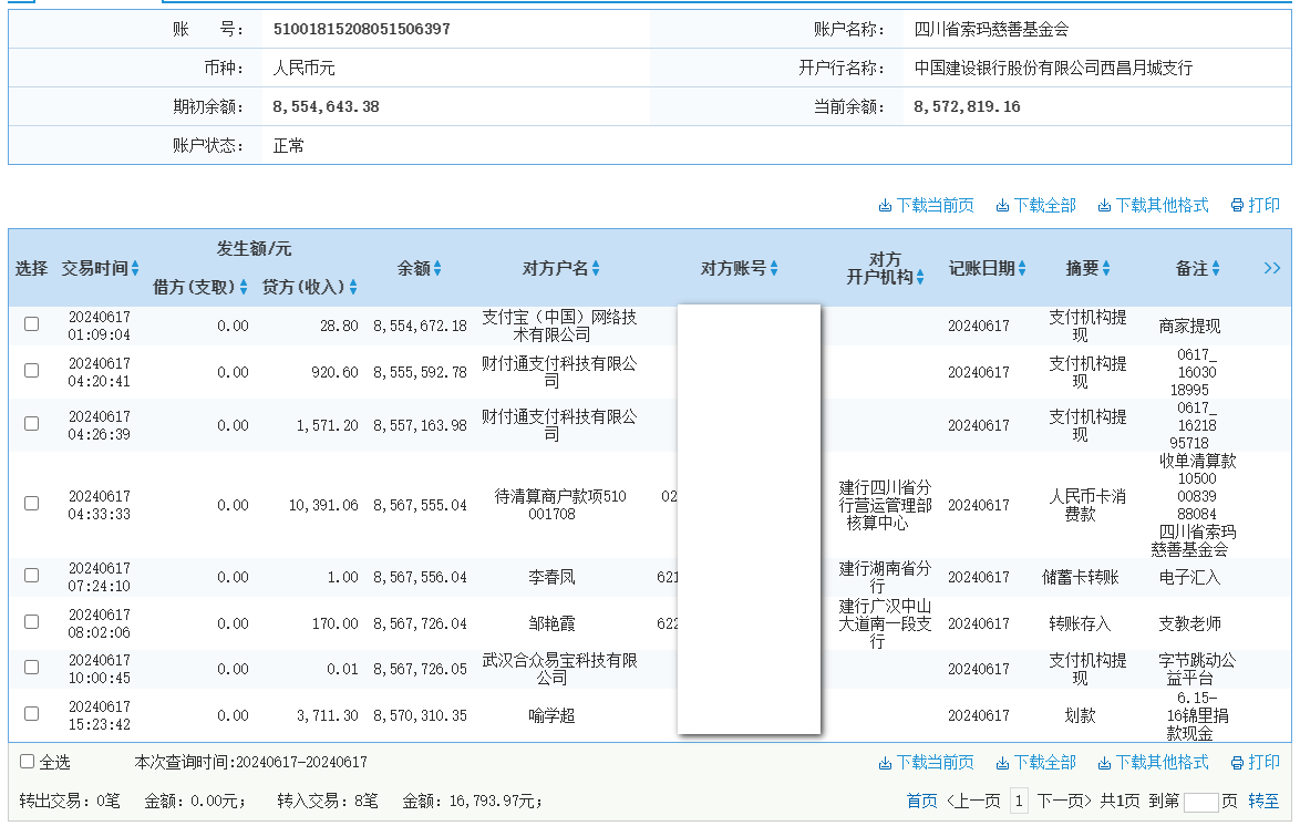 建行.png