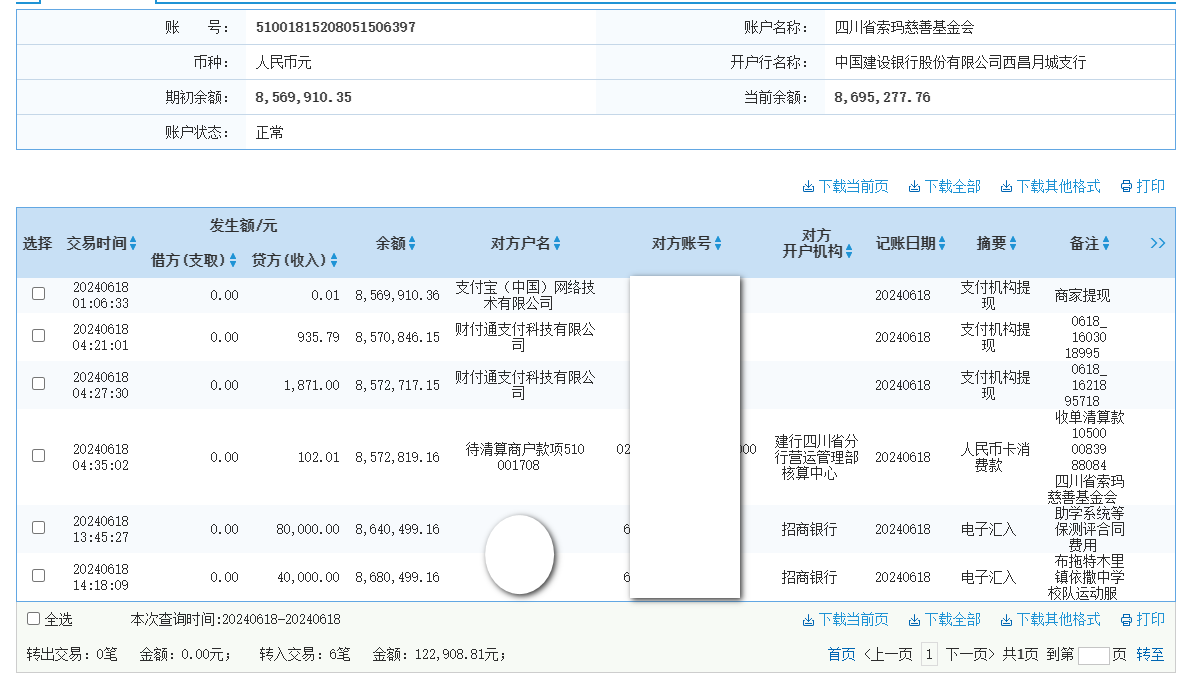 建行.png