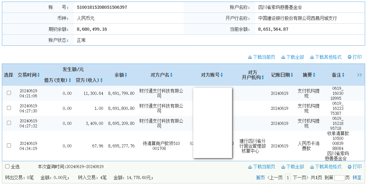 建行.png