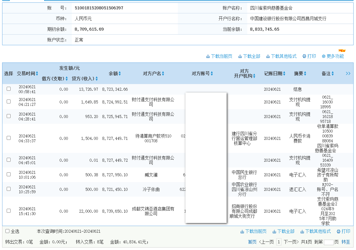 建行.png