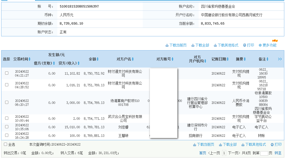 建行.png