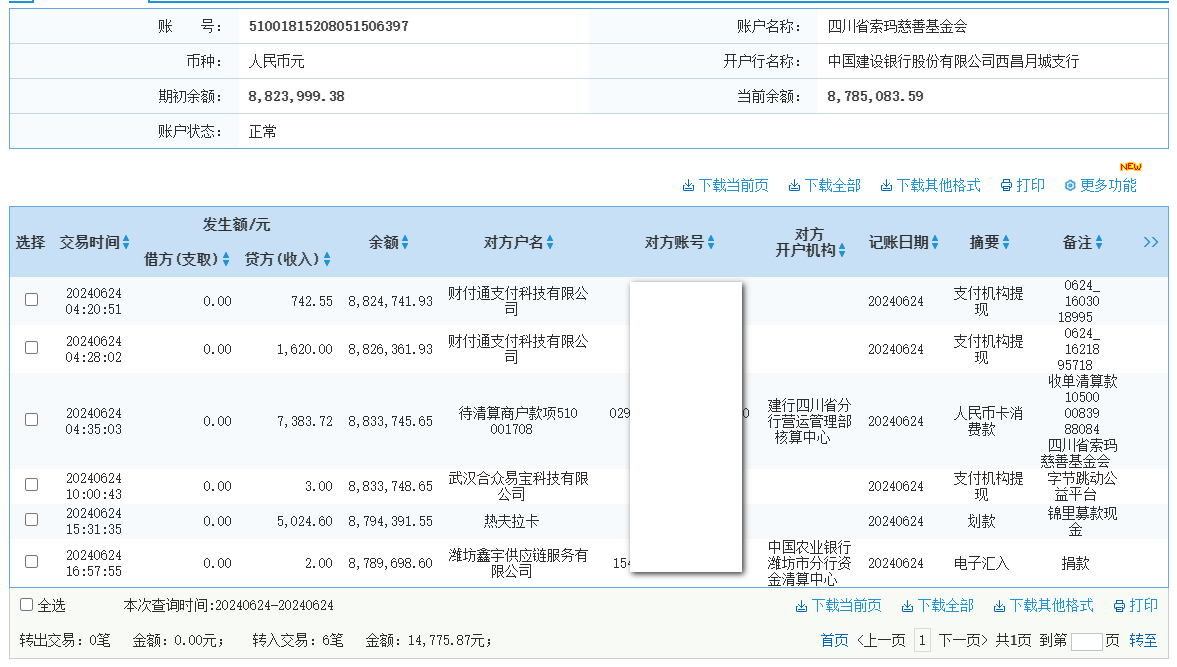 建行.png