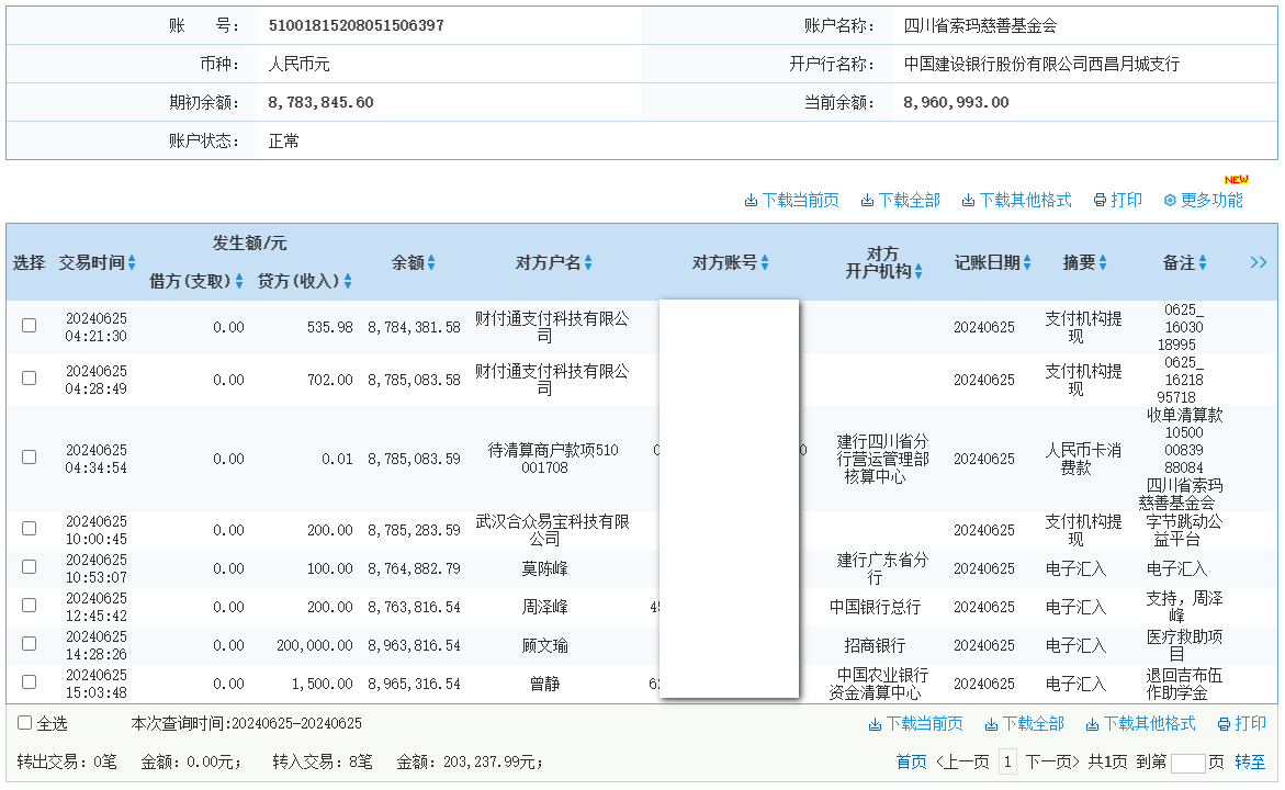 建行.png
