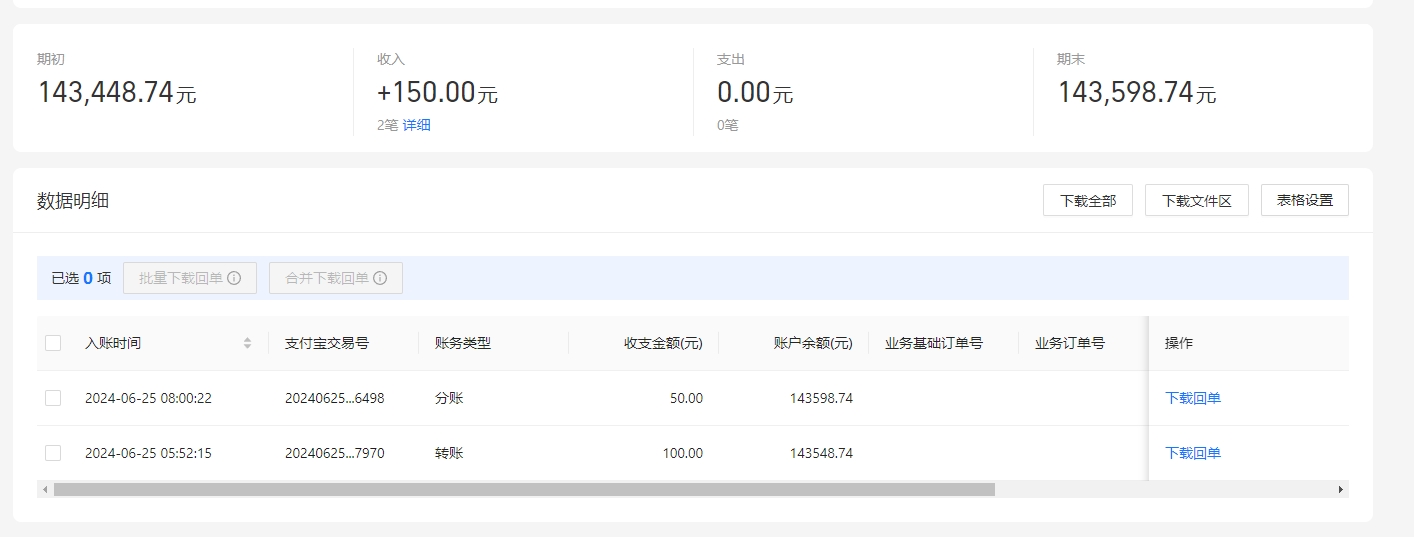 支付宝.png