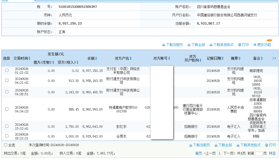 建行.png