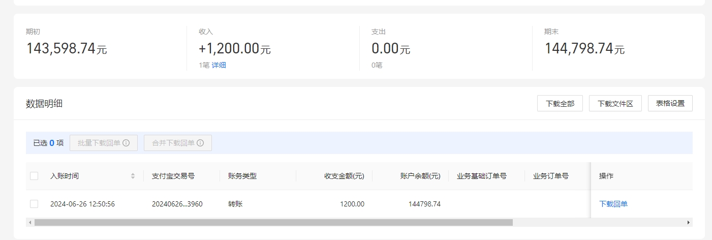 支付宝.png