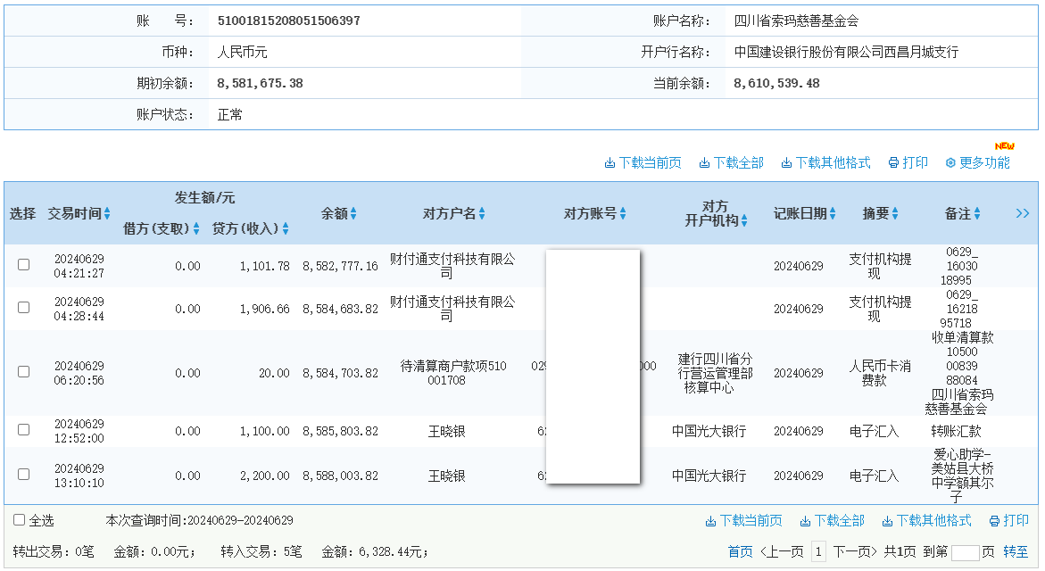建行.png