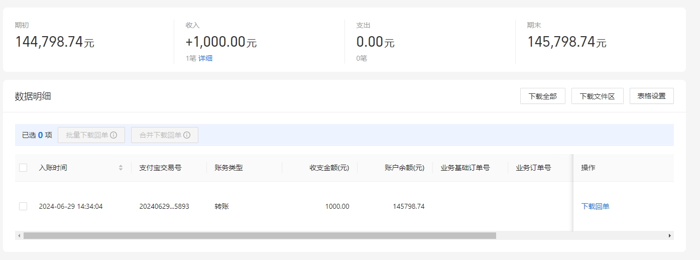 支付宝.png