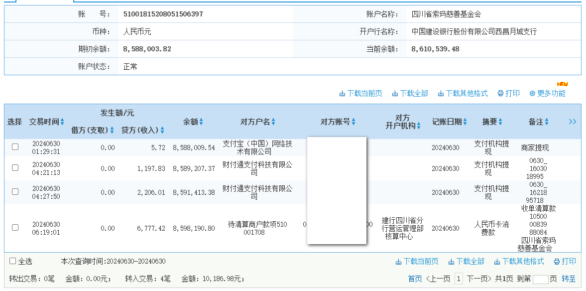 建行.png