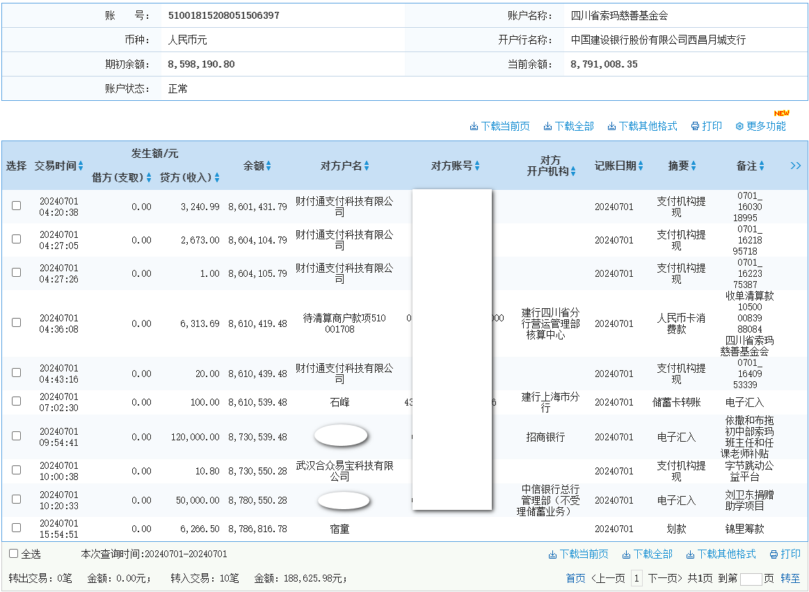 建行.png