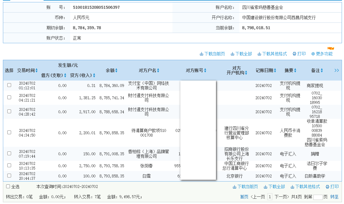 建行.png