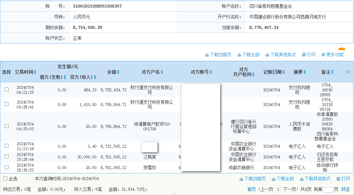 建行.png