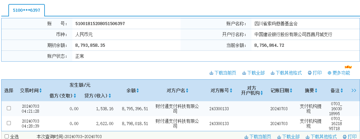 建行.png