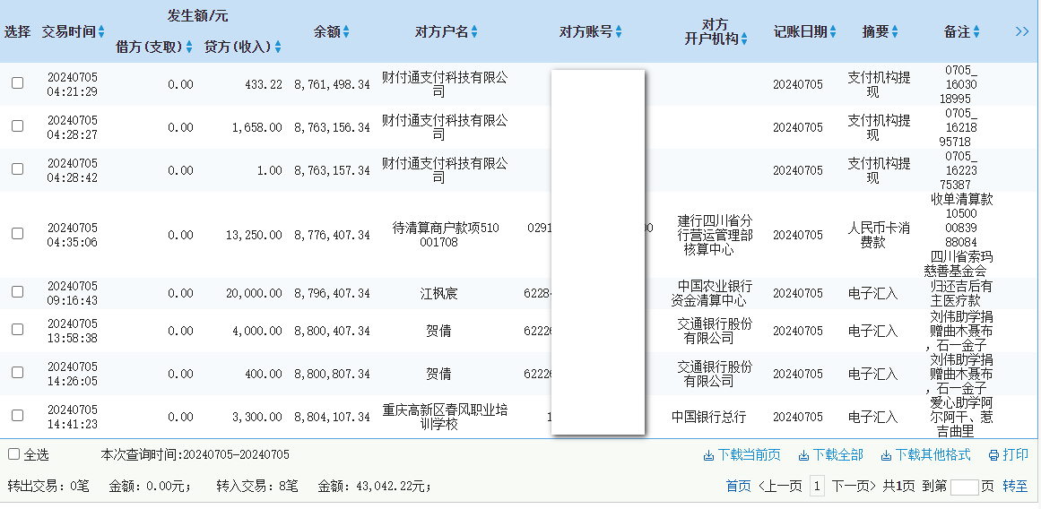 建行.png