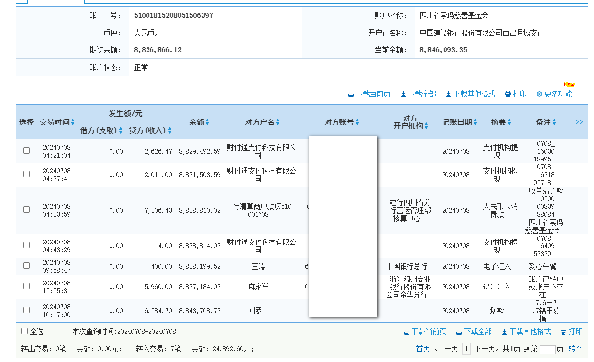 建行.png