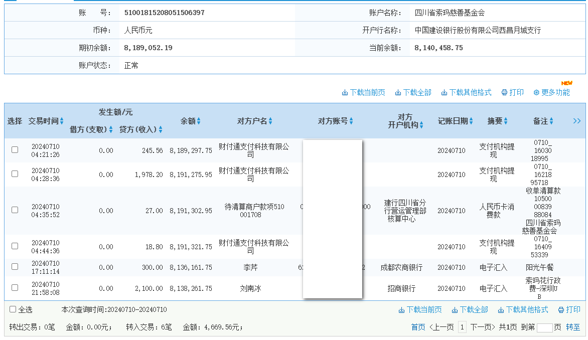 建行.png